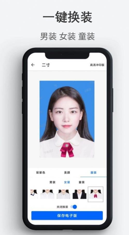 最帅证件照安卓版app下载 v1.0.1