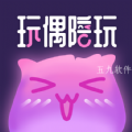 玩偶陪玩app官方版下载 v1.0.0