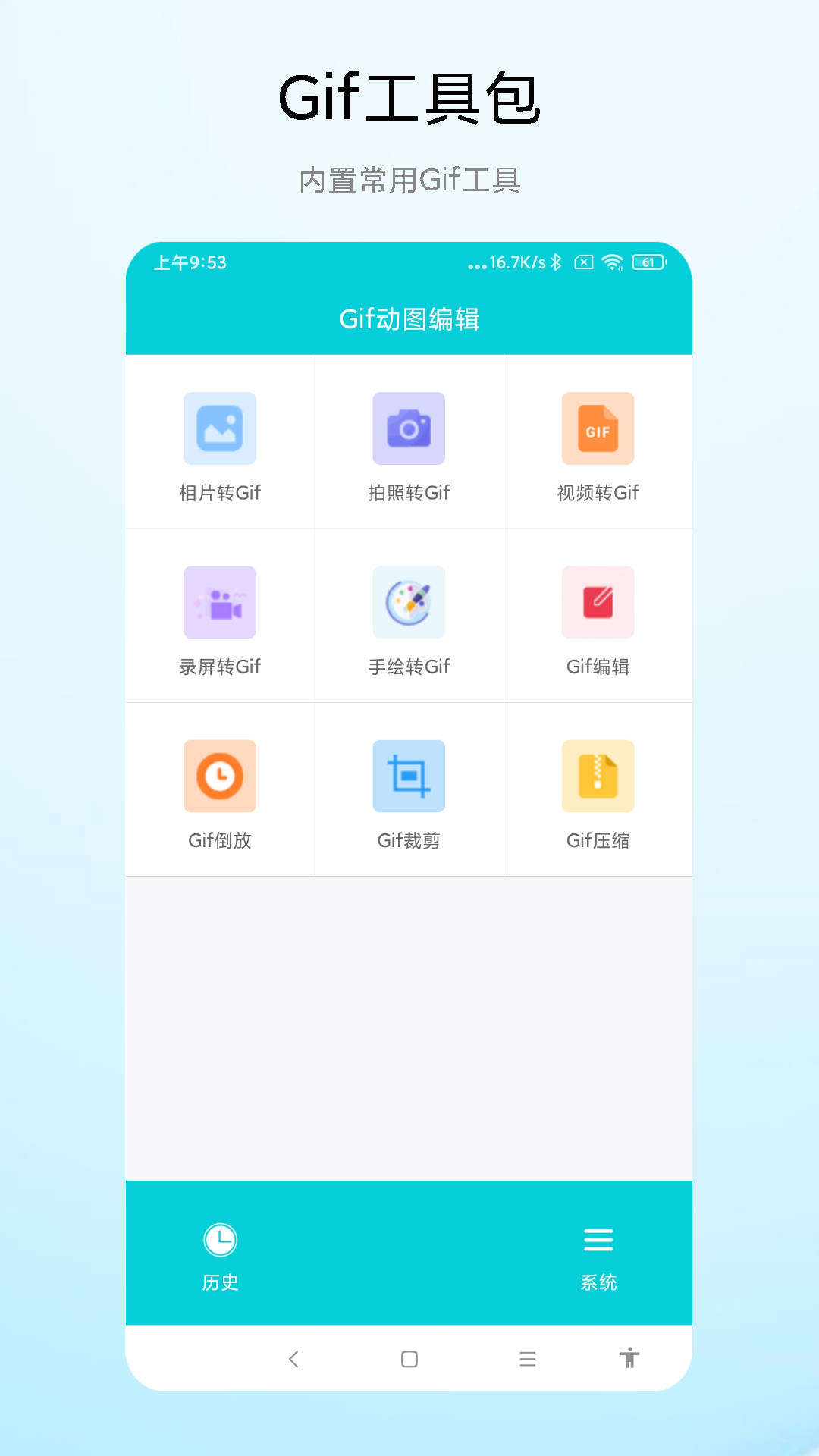 超级Gif动图编辑app软件下载 v1.0.1