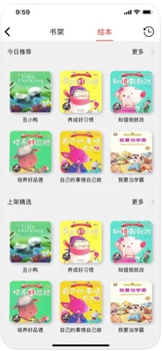 BabyCompany宝宝教育app手机版下载图片1