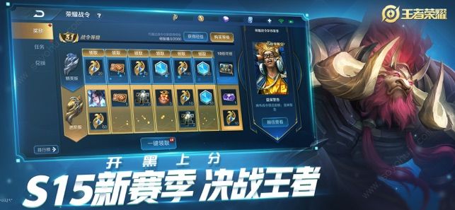 king of glory天堂免费完整版游戏 v9.1.1.1