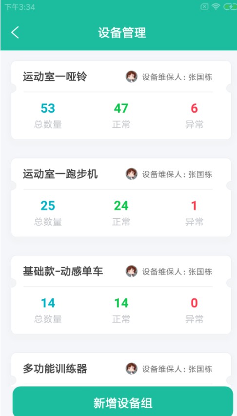 倍特驹健馆健身管理app官方下载 v1.0.0