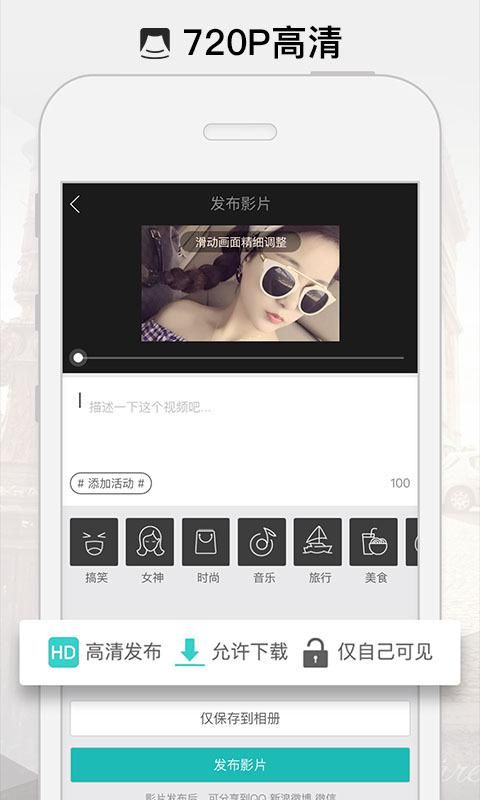 美片制作下载软件 v2.9.0