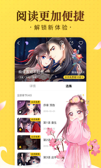 奇热漫画安卓版app软件 v2.5.4