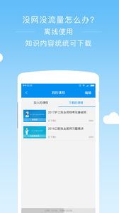 阿虎医考网官网最新版app下载 v8.5.4