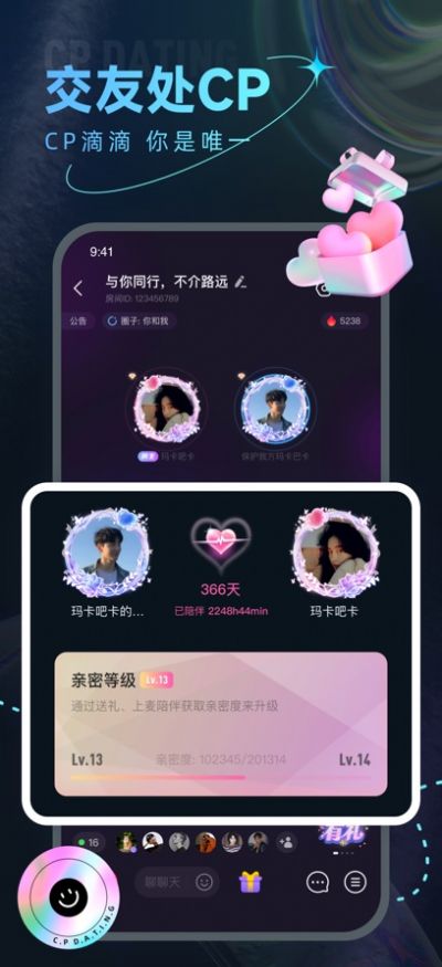 窝窝cp版最新版app下载图片2