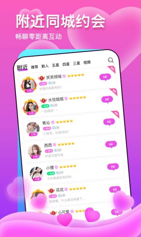 聊么极速版app最新版下载 v1.1