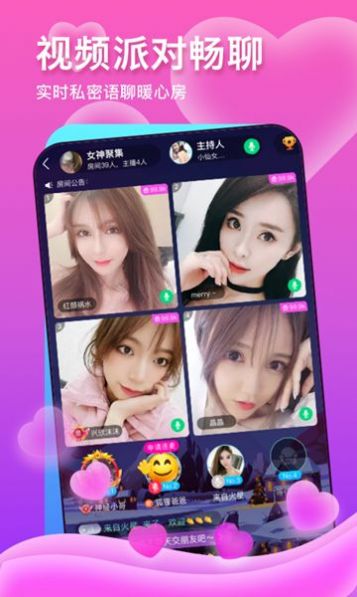 聊么稳定版app官方下载 v1.1