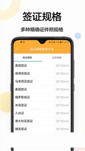 证件照换底相机app最新软件下载 v1.0.0