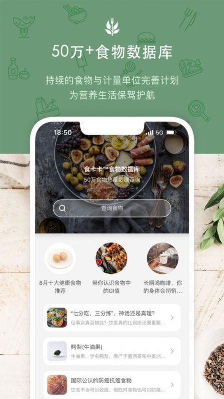 食卡卡热量记录软件下载 v1.4.2