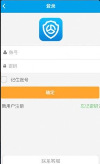 河北运政通APP官方下载安装 v00.00.0341