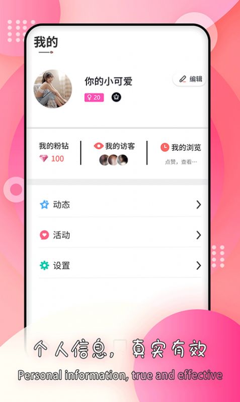 莫名交友社区app官方手机版下载 v1.0