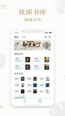 熊猫搜书app下载安装小说最新版 v1.3.3