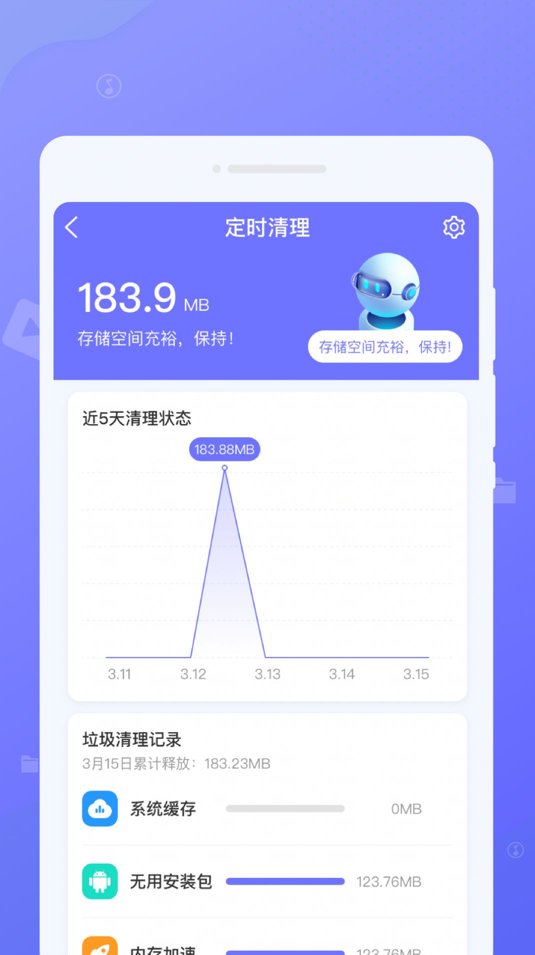 中云绿洲清理助手官方免费版下载 v1.0.0