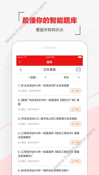 优路教育网app官方下载安装 v5.3.4