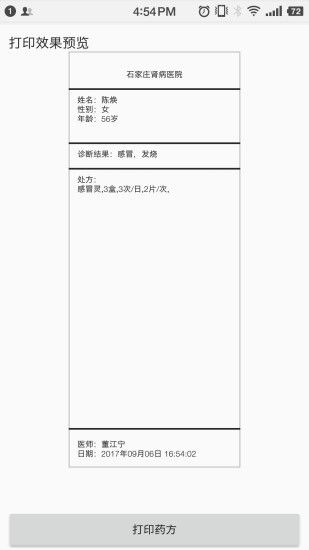 知心诊所官网手机版app下载 v1.0