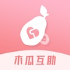 木瓜互助app免费版下载 v1.0.0