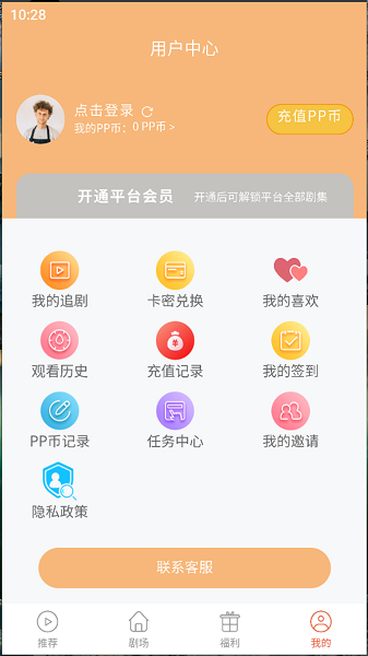 泡泡快剧官方免费版下载 v1.0.5