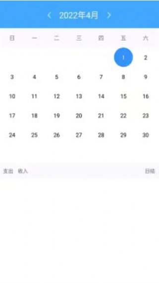 日常记录app官方下载 v1.0