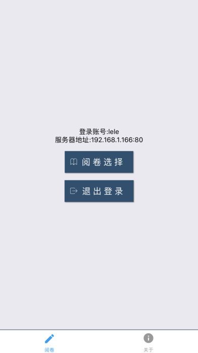 乐华阅卷成绩查询客户端app下载 v1.0.8