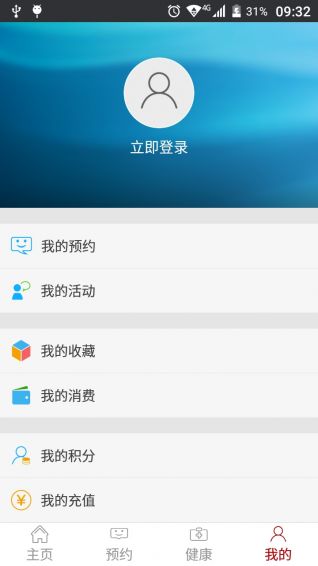 和院健康app官方手机软件下载安装 v2.4.0