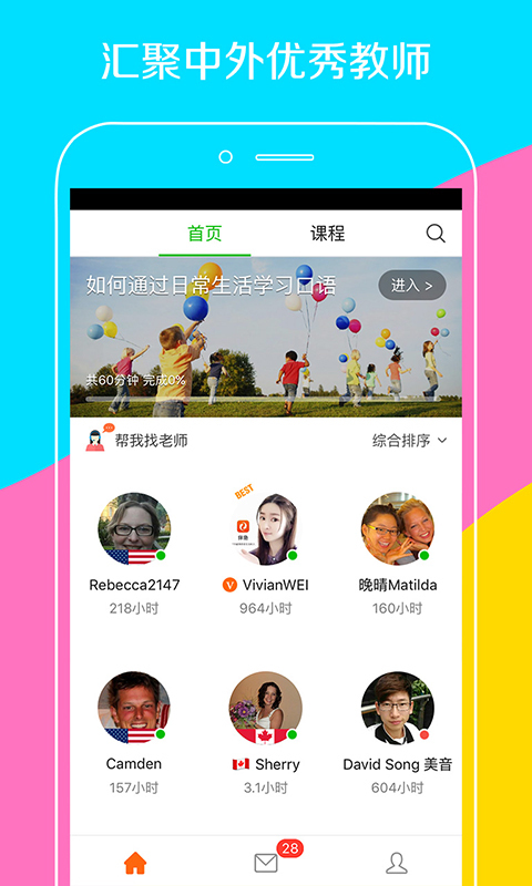 伴鱼少儿英语官网app v6.3.0851