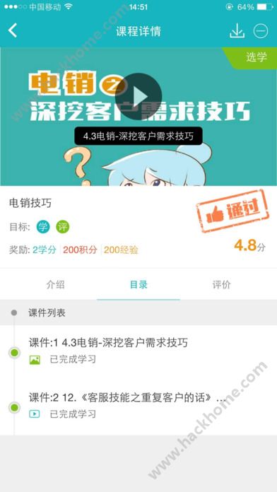 职行力官网版手机app移动客户端下载 v3.50.0