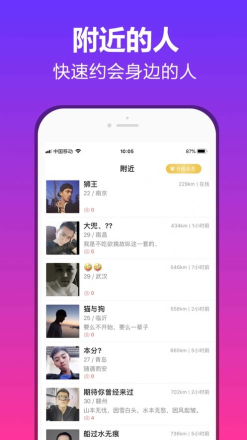 可话app内测官网官方版下载图片1