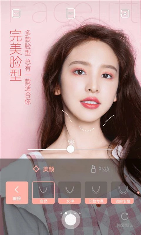 轻颜相机激萌app官方软件下载 v1.0.2