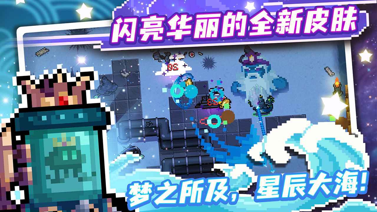 元气骑士3.3.4无邪魔极天道官方版图片1