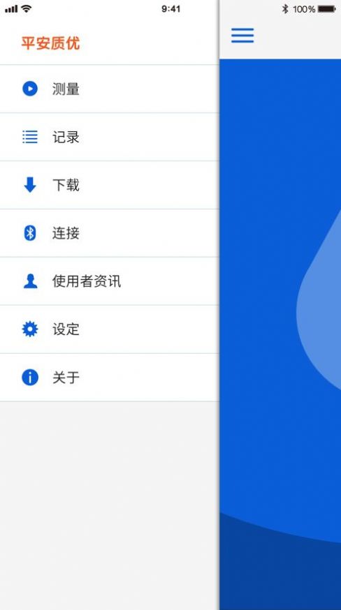 睡眠血氧仪检测工具app下载 1.00.33