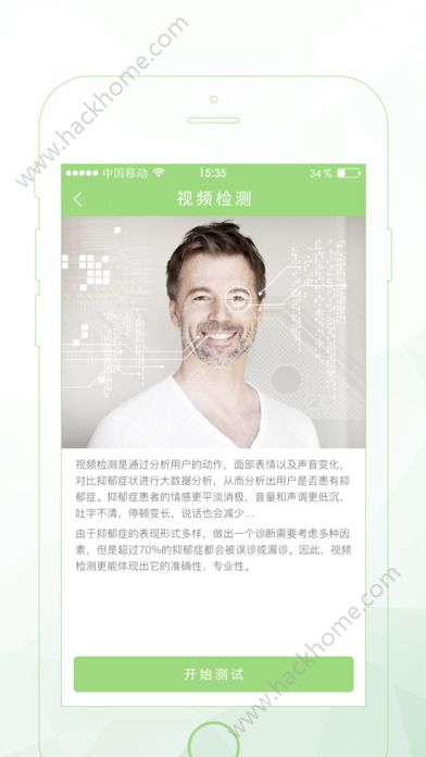 阿尔法心理app官方下载安装 v0.0.6