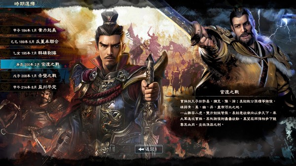 三国群英传VIII免费完整安卓版 v1.9.5