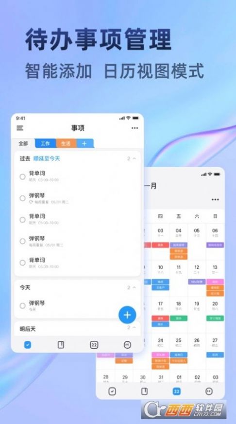 时光待办app最新版下载 v1.0.0