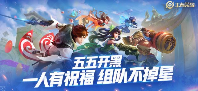 king of glory天堂免费完整版游戏 v9.1.1.1