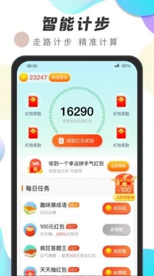 运动王者健身APP软件手机版 v1.0.1