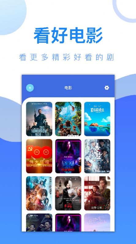 万能视频锁匙app官方下载图片5