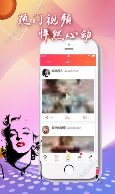 梦露语聊app手机版图片1