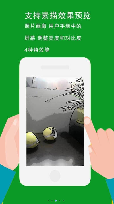 魔漫手绘相机app软件下载 v2.1