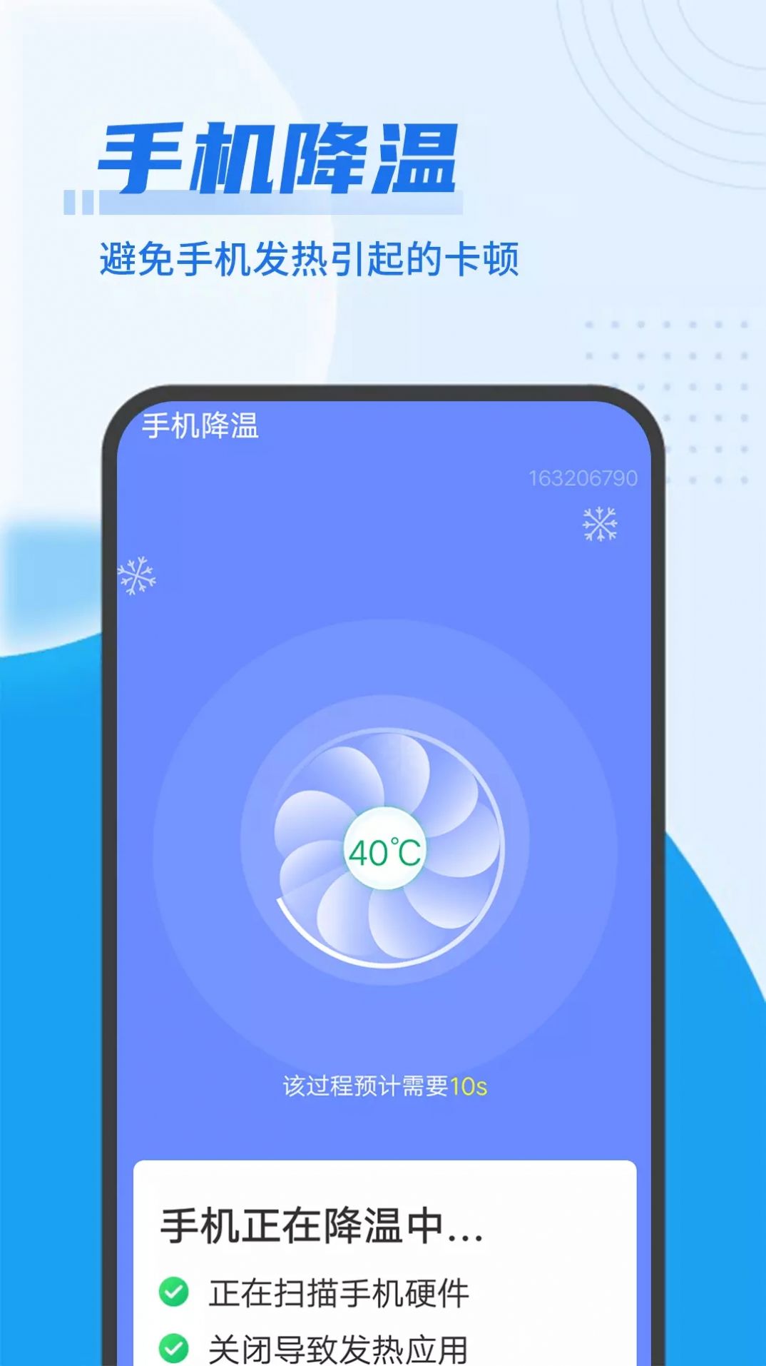 极简快清理app手机版 v1.0.0