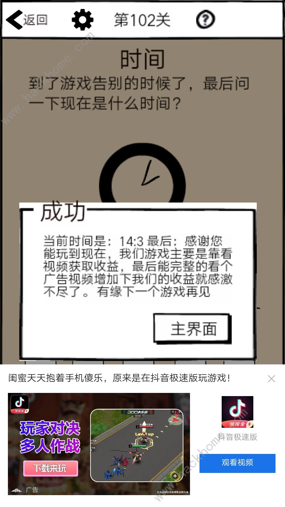 不正经的员工游戏攻略大全 1-102关卡答案汇总​