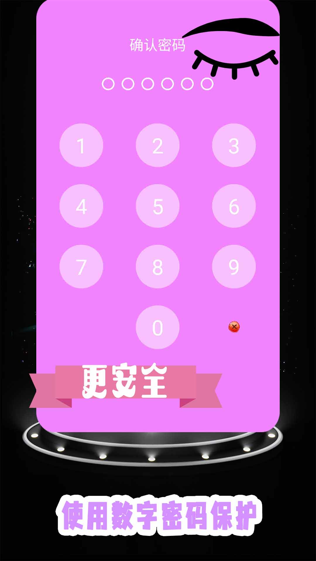 手机密码钥匙app官方版 v1.1