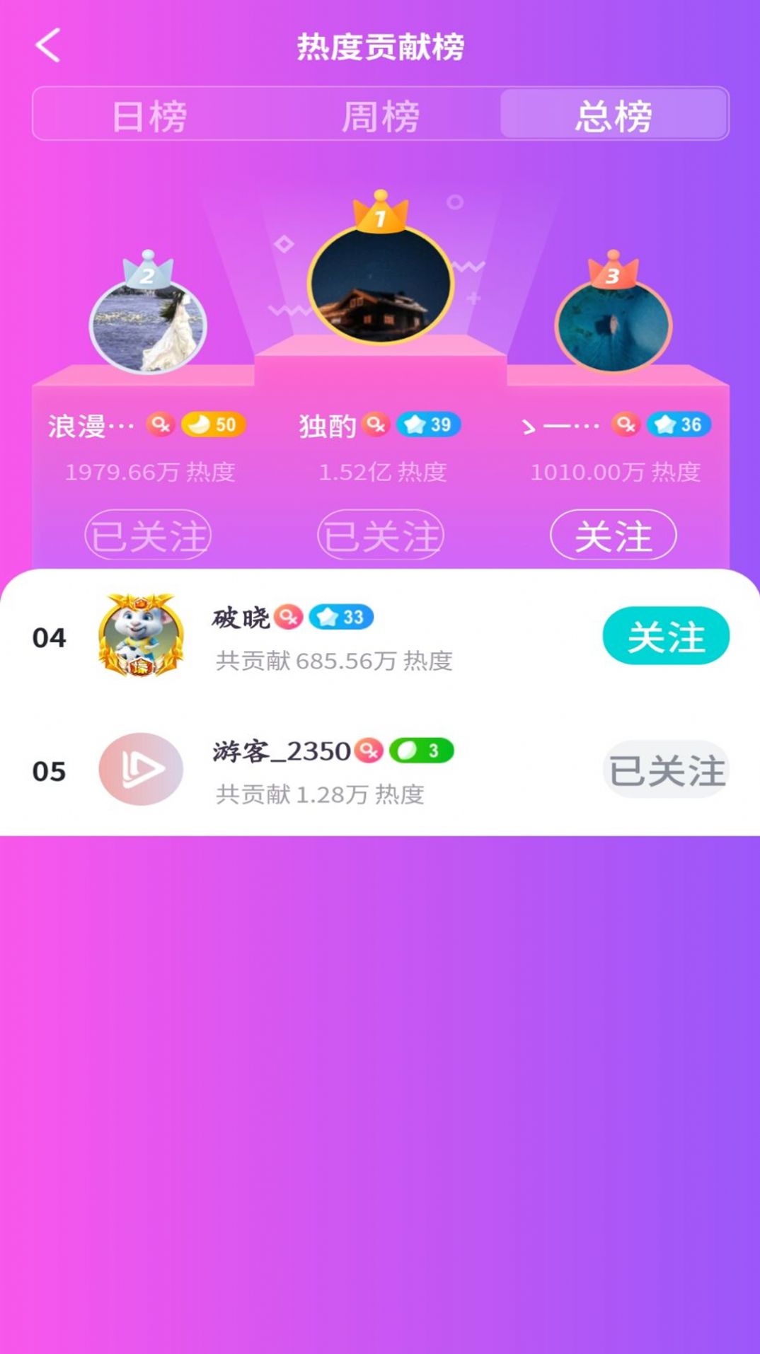 依米短视频软件免费版下载 v1.2.5