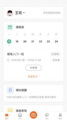 墨香美育家长APP官方版下载 v1.0.0