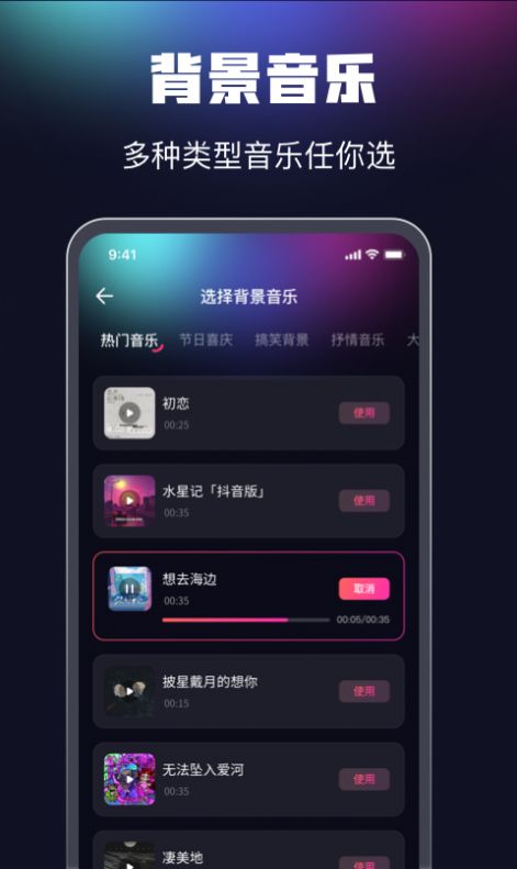 魔音配音神器app下载安装 v1.0