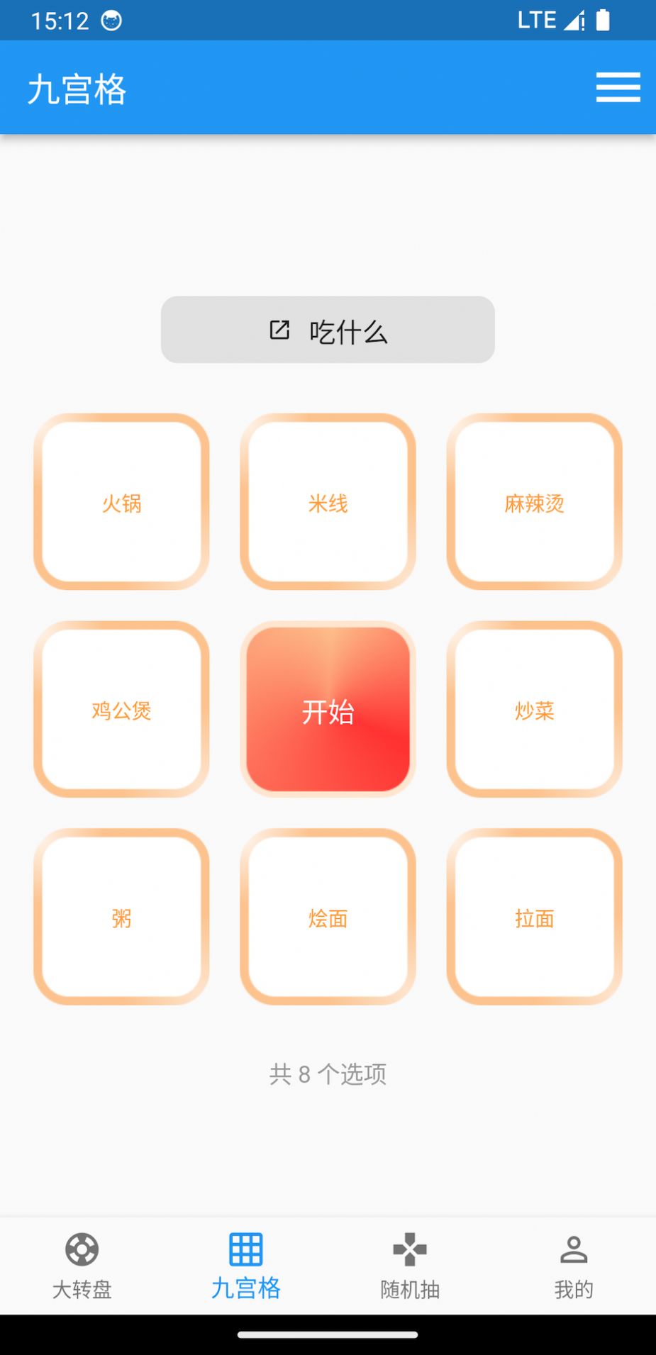 量子力学抉择工具免费版下载 v1.0.0