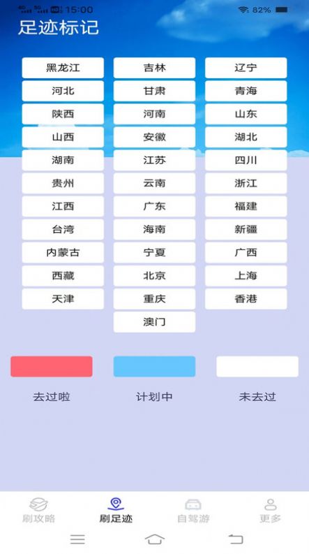 骑士刷刷看app手机版下载 v1.9.3.2