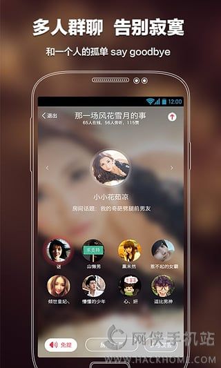 Yuwan-0.49.3.apk语玩最新版安装包下载 v1.96.1