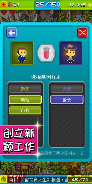 宇宙小镇基因配方完整版 v4.8