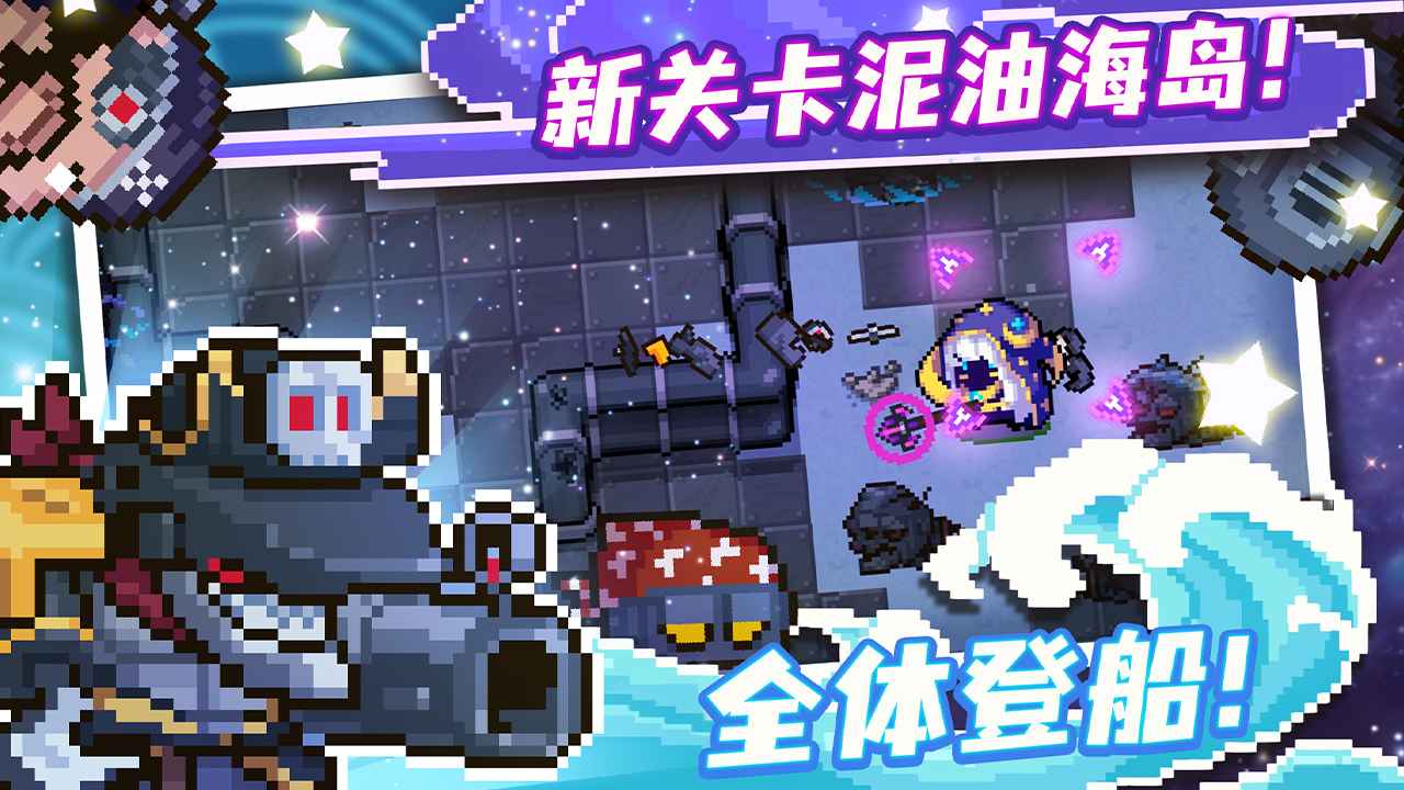 元气骑士永久人物三个官方版 v6.3.0